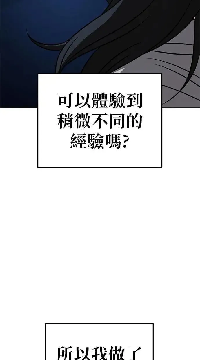 躺平宅女吴柿柿 第79话 邀请(2) 第14页