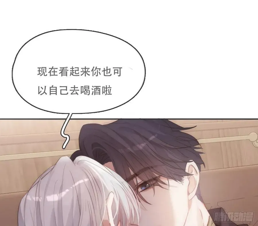 请与我同眠 Ch.192 轻浮的王子 第14页