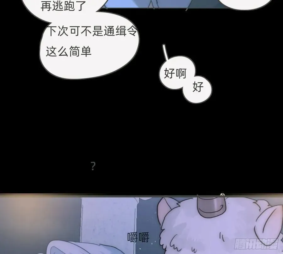 请与我同眠 Ch.199 关于你的回忆 第14页