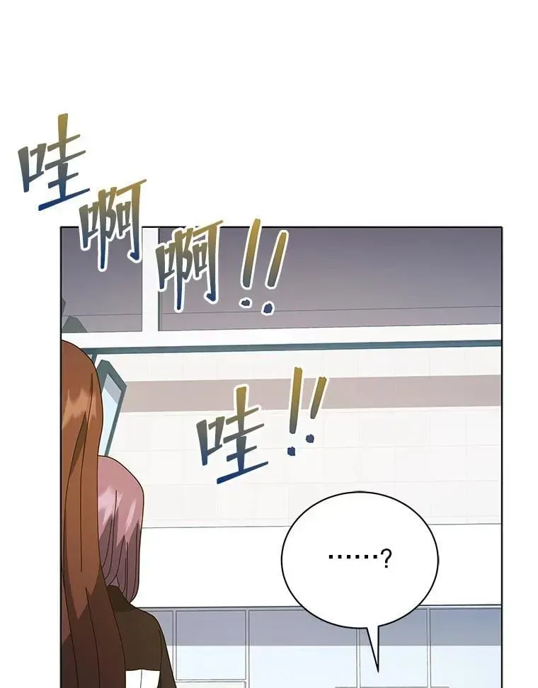 巫师学校的召唤天才 38.仿真战斗（二） 第14页