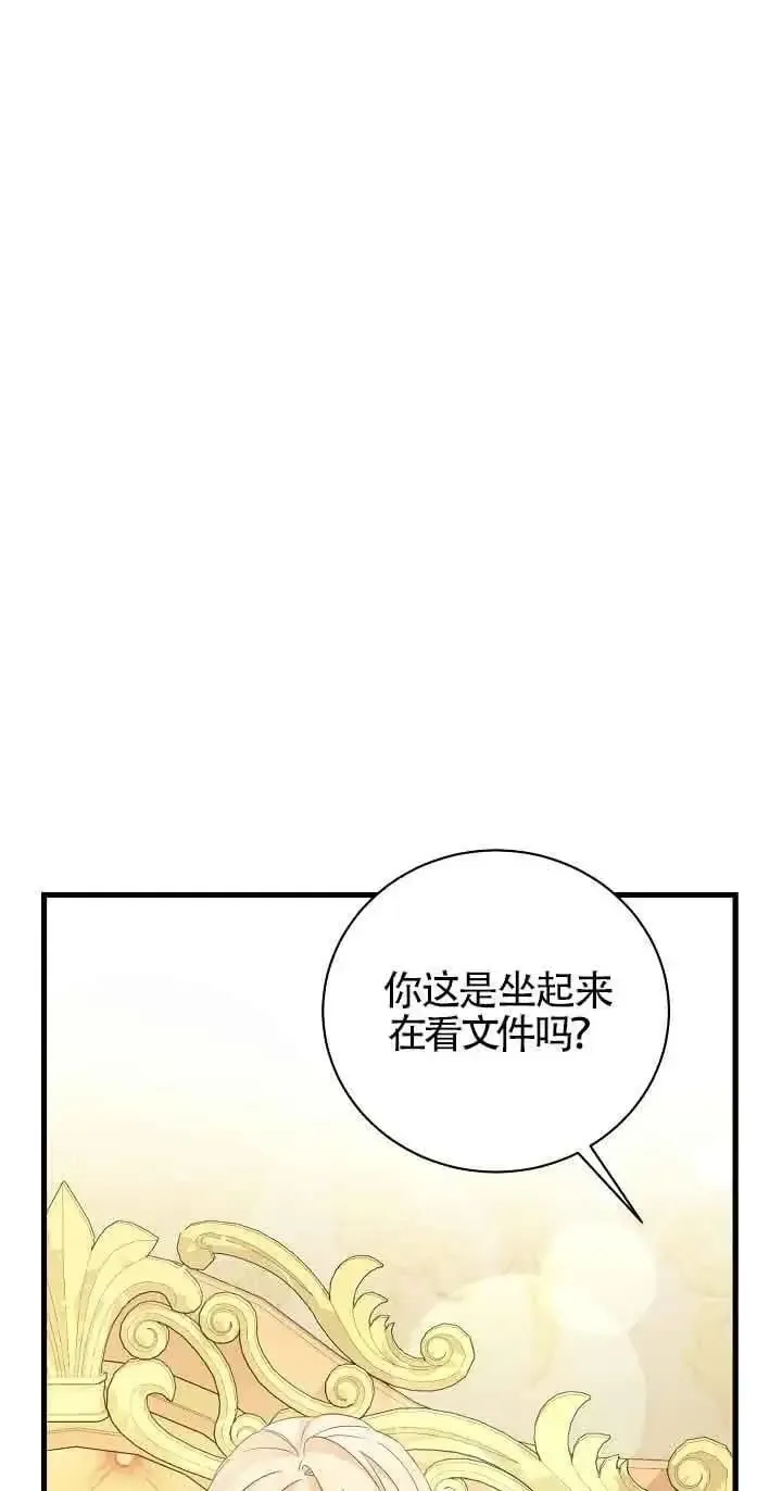 这肯定是我的孩子 第35话 第14页