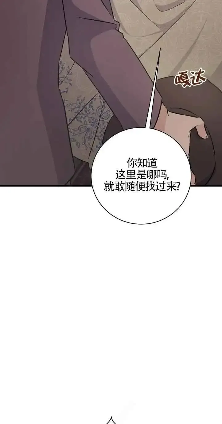 这肯定是我的孩子 第40话 第14页