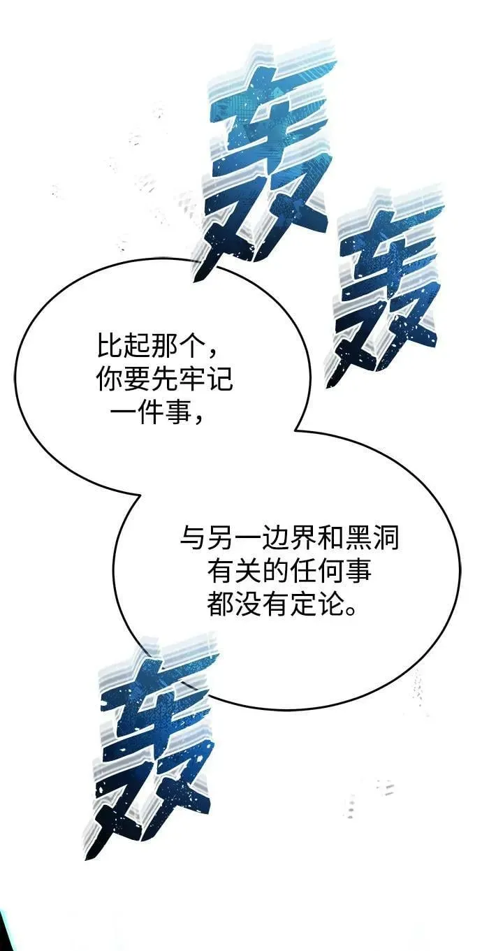 非凡的血统天才 [第48话] 我一个都不会放弃 第14页