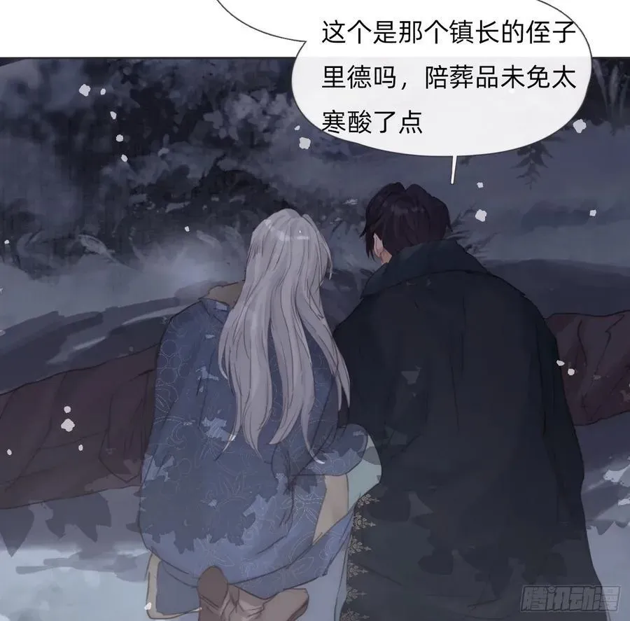 请与我同眠 Ch.133 求助 第14页