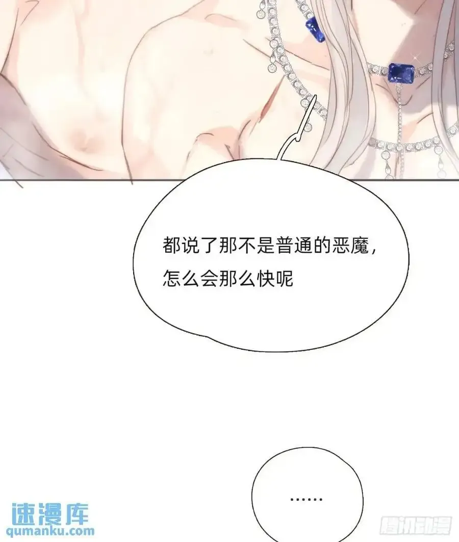 请与我同眠 Ch.145 约定 第14页