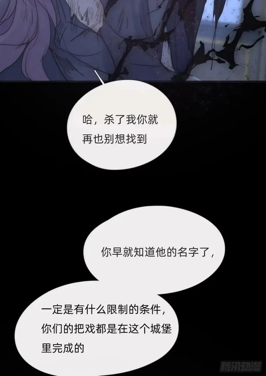 请与我同眠 Ch.117 弱点 第14页