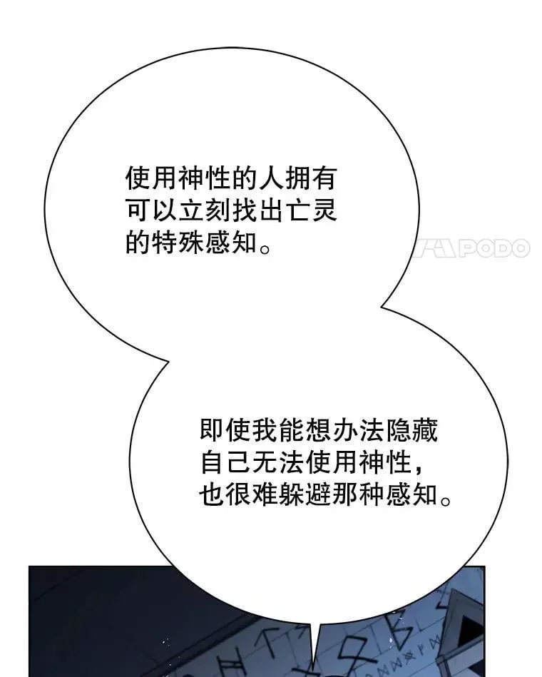 巫师学校的召唤天才 52.蛋糕日 第14页