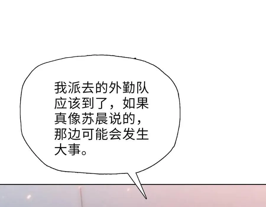 末日狠人：开局囤积万亿物资 第42掌 不断追寻更强的人！ 第142页