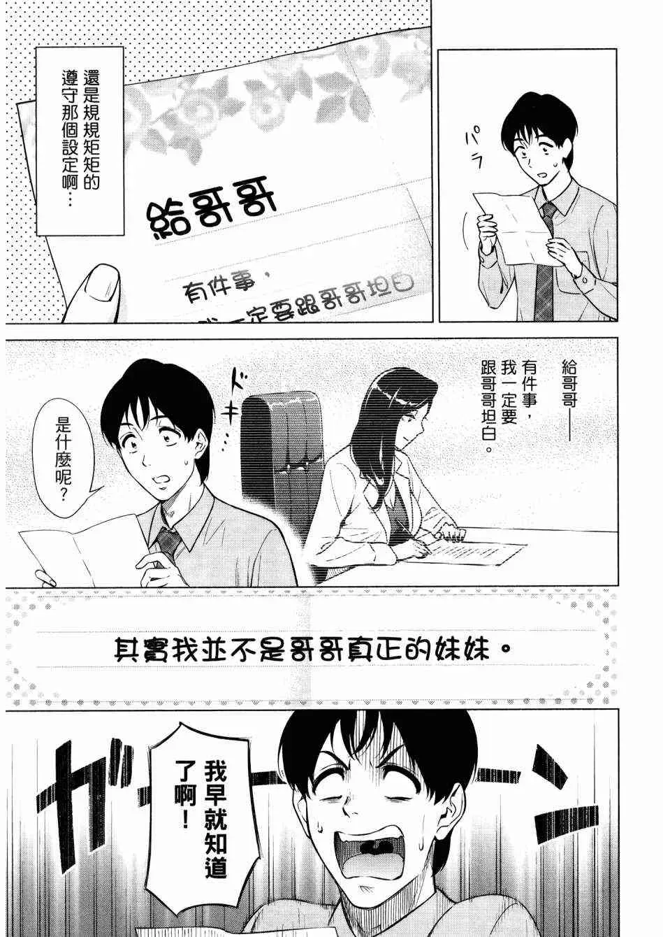 看漫画学习抗压咨商室 2卷 第143页