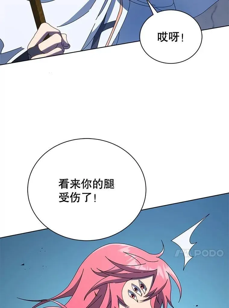 巫师学校的召唤天才 47.因爱生恨 第144页