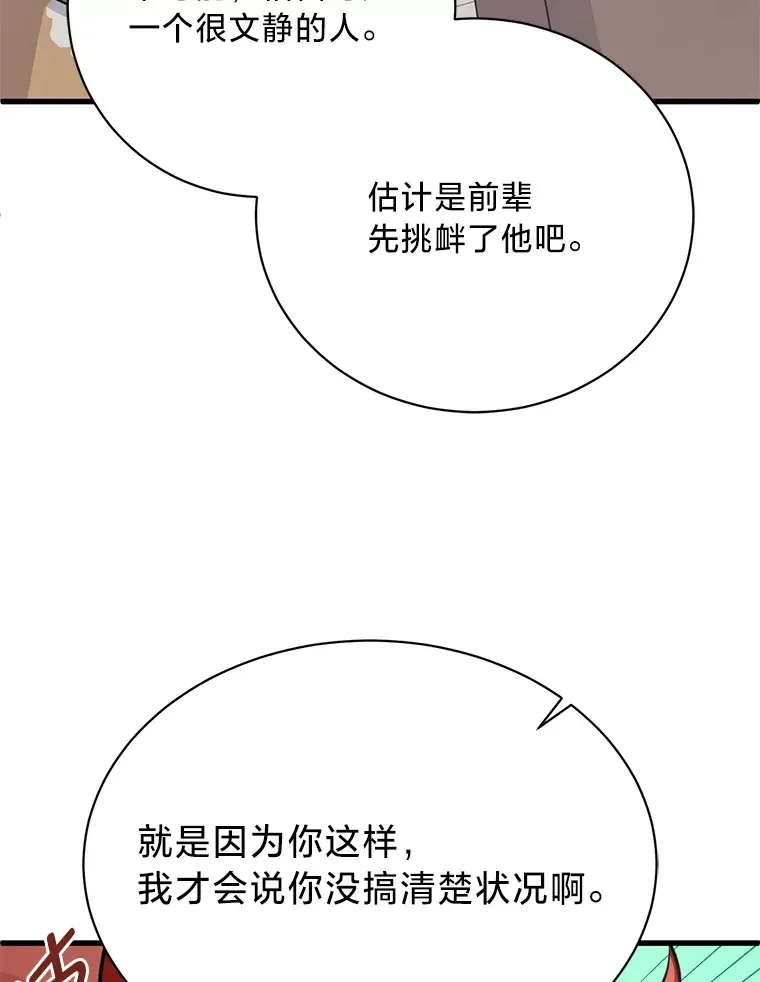 这肯定是我的孩子 17.善解人意的格雷 第145页