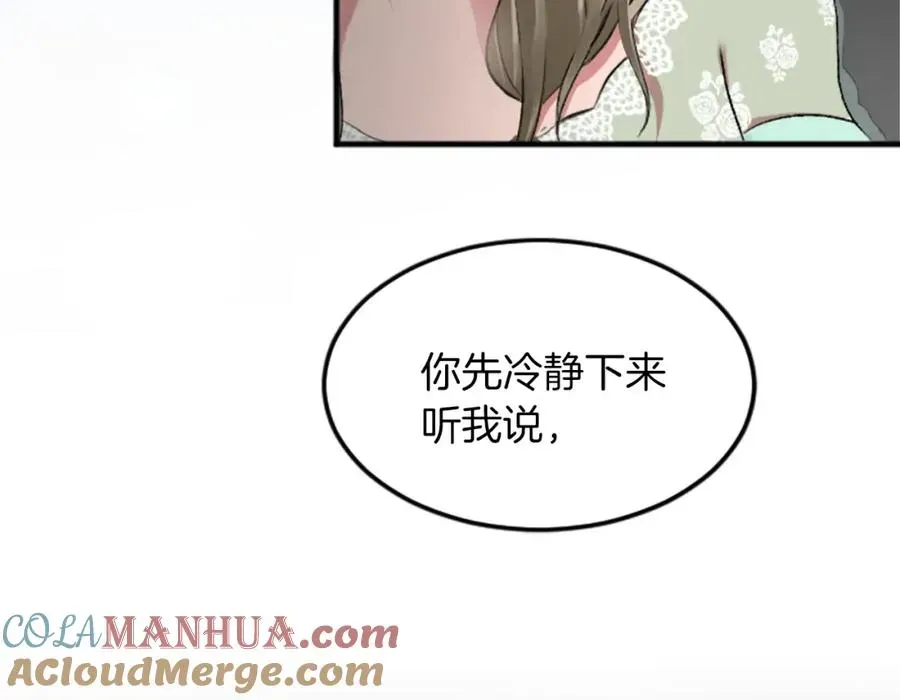 退婚恶女在旷野生存 第四十六话 落水 第145页