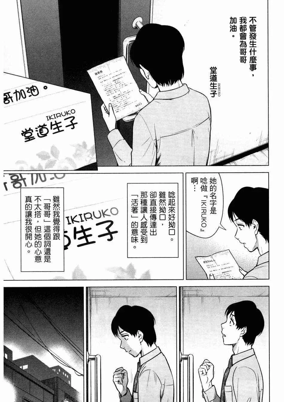 看漫画学习抗压咨商室 2卷 第145页