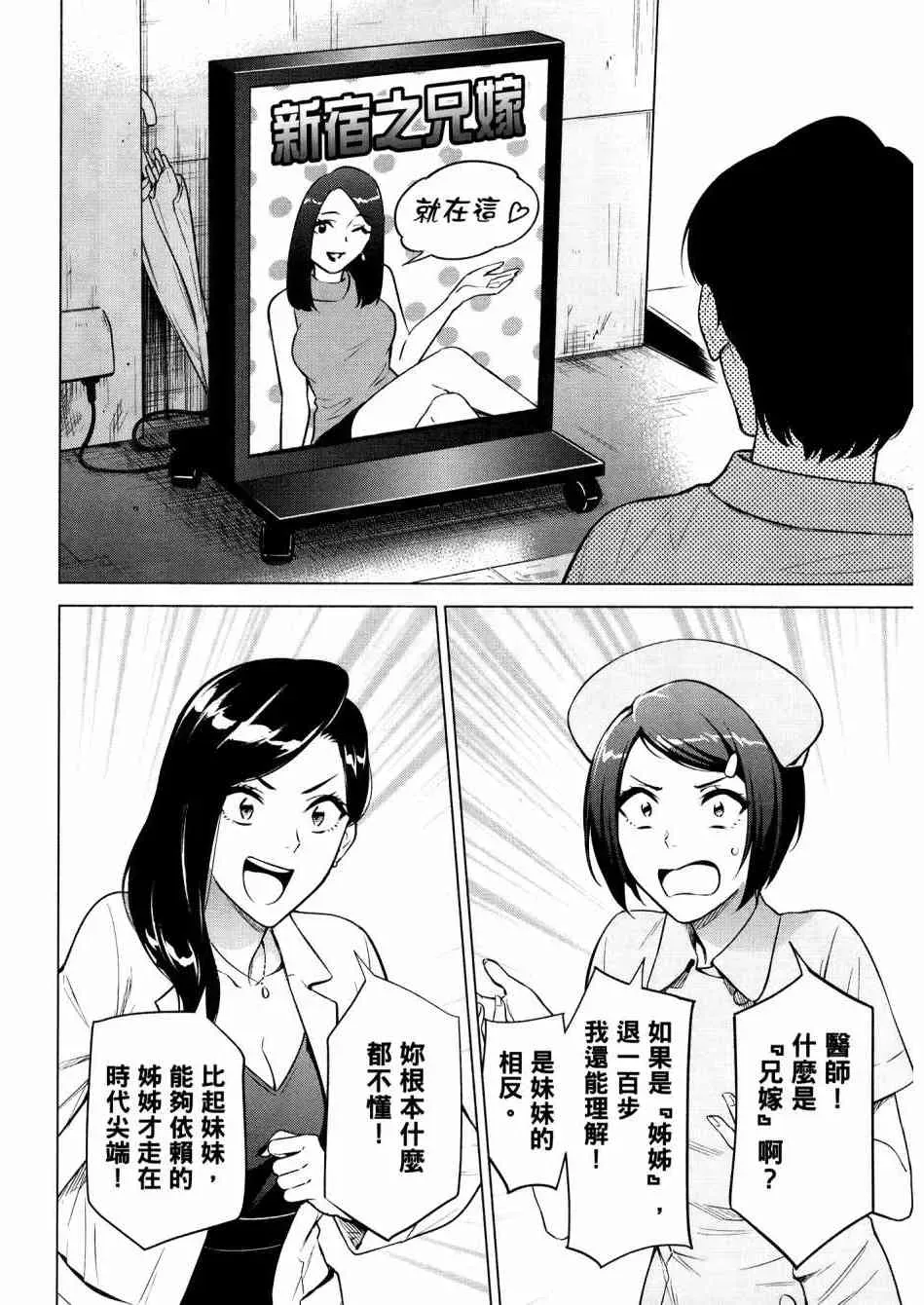 看漫画学习抗压咨商室 2卷 第148页