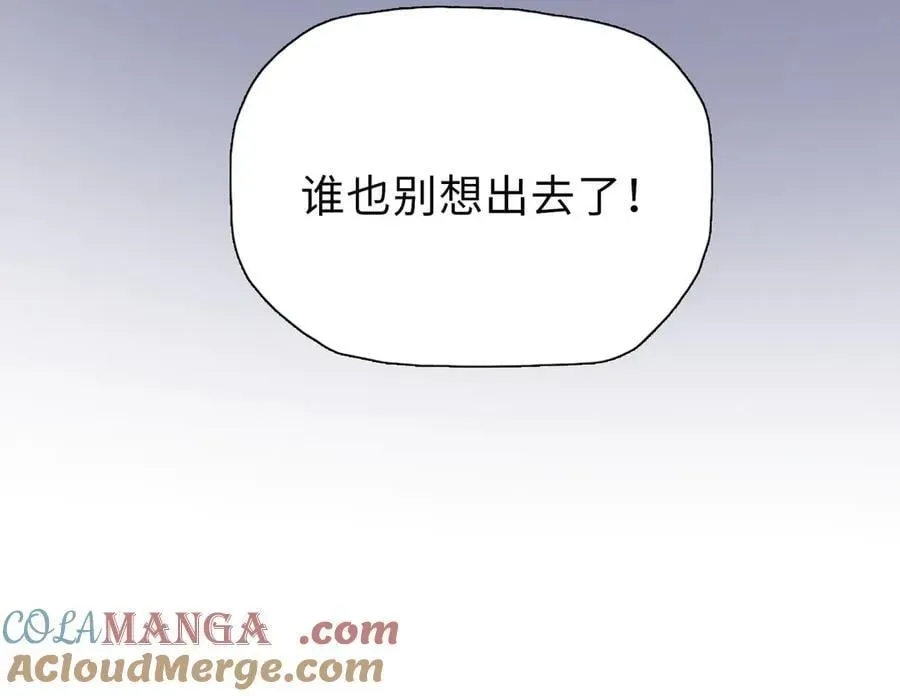 末日狠人：开局囤积万亿物资 第41话 谁都别想走！ 第149页