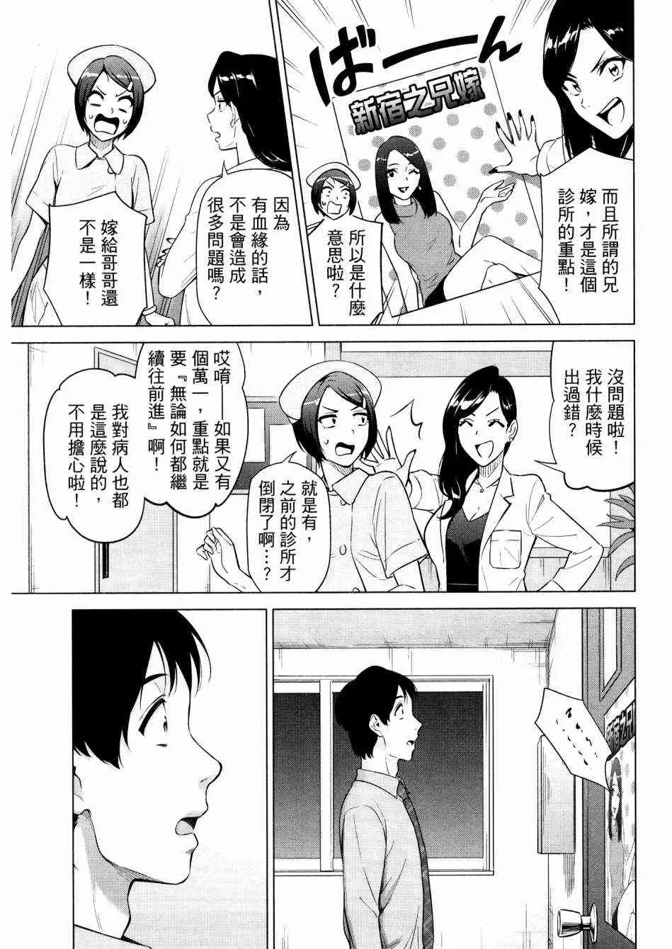 看漫画学习抗压咨商室 2卷 第149页