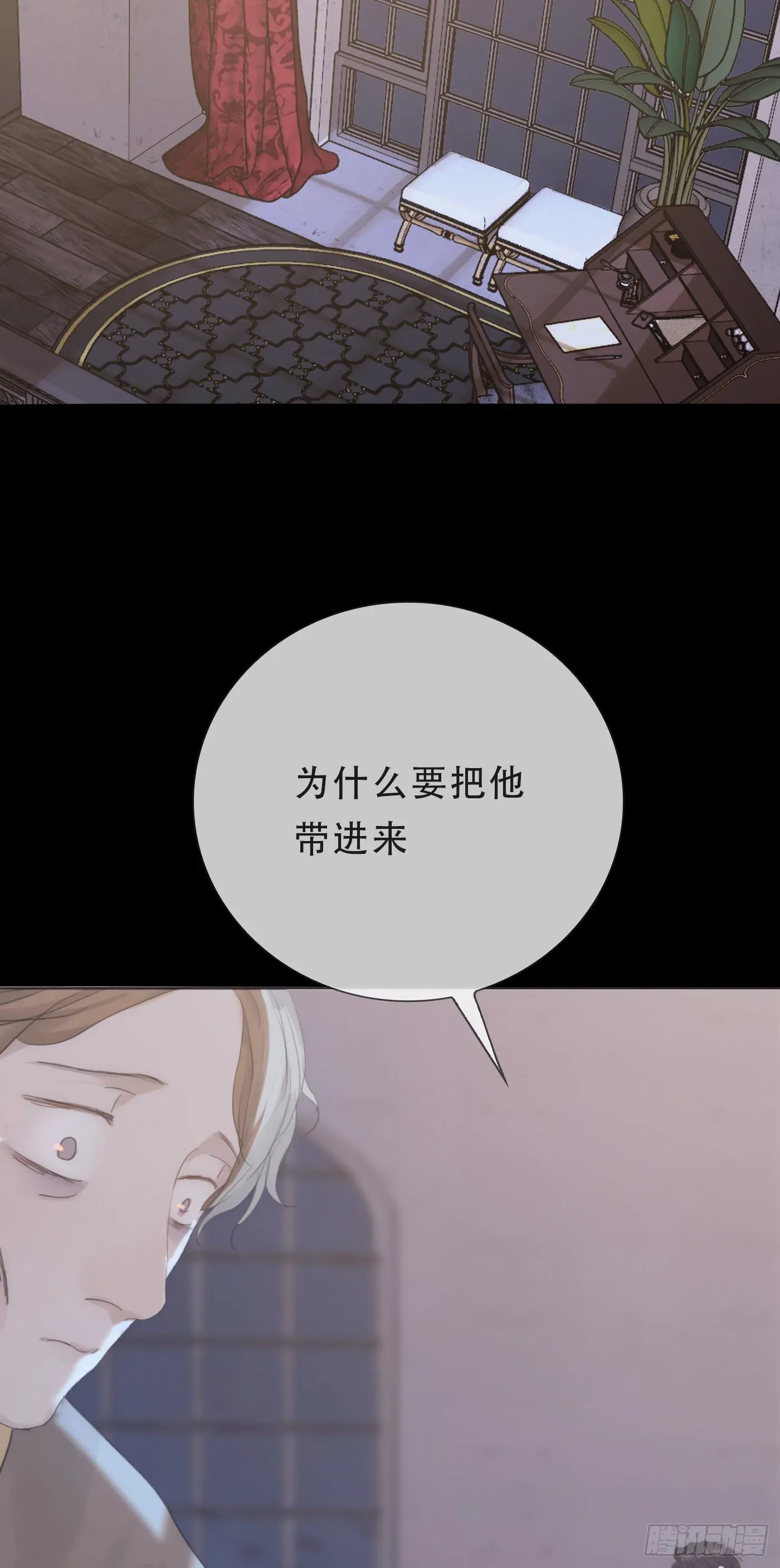 请与我同眠 Ch.7 被困在同一天的人 第15页