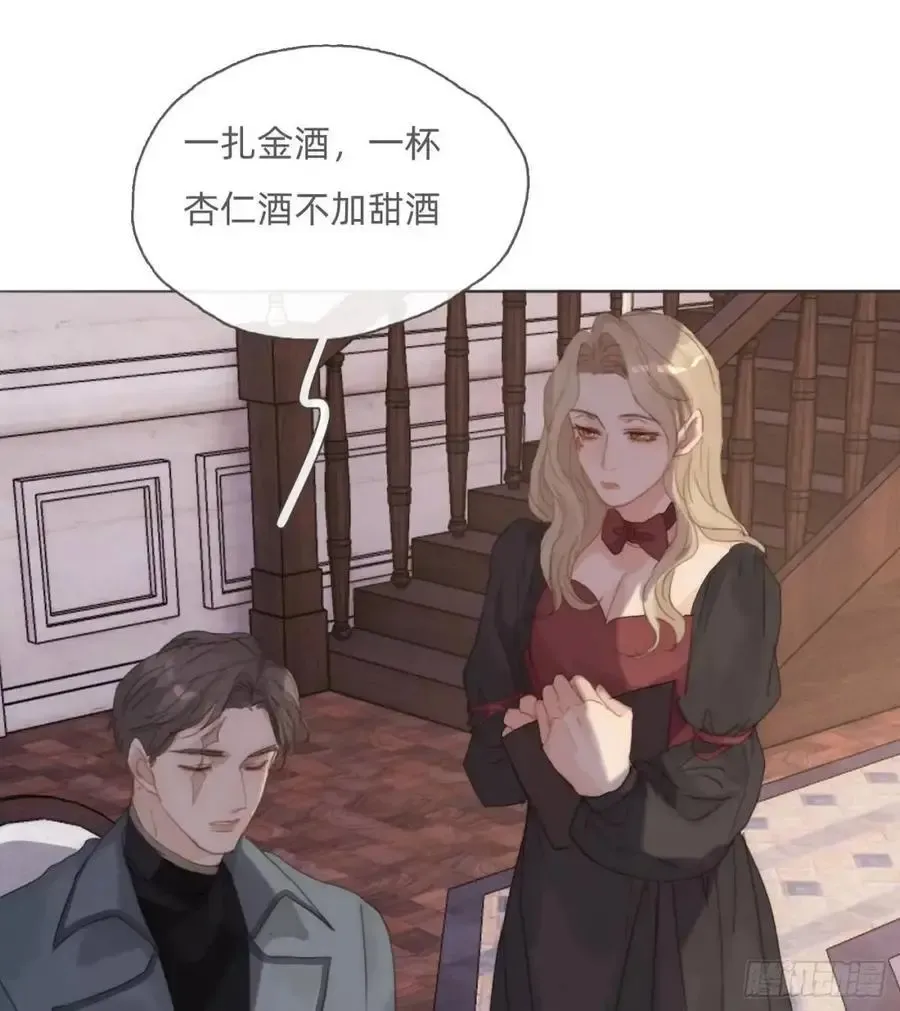 请与我同眠 Ch.144 是什么感觉 第15页