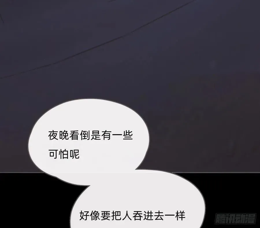 请与我同眠 Ch.196 列车夜谈 第15页