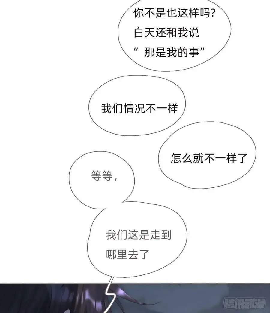 请与我同眠 Ch.127 奇怪小镇 第15页