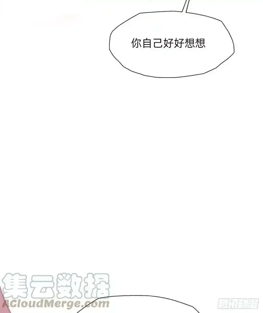 请与我同眠 Ch.91 现代篇—礼物2 第14页