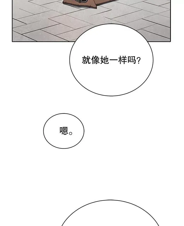 巫师学校的召唤天才 5.我也是新生 第15页