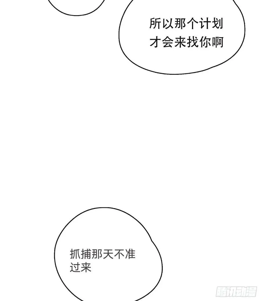 请与我同眠 Ch.53 难以忘记的触感 第15页