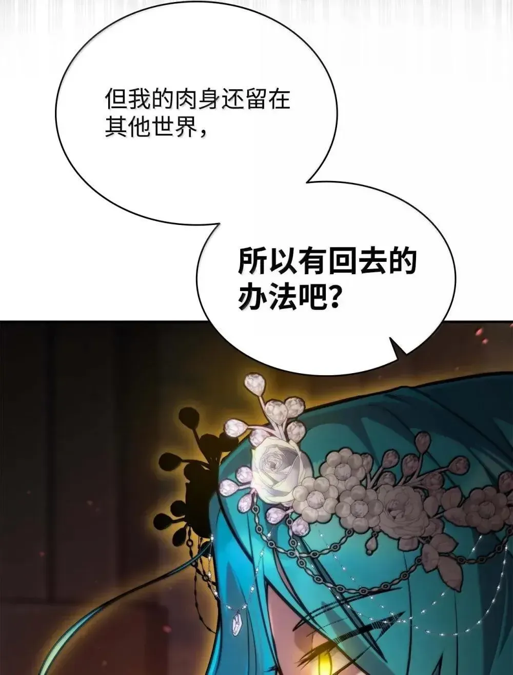 无限魔法师 91 超光速 第15页