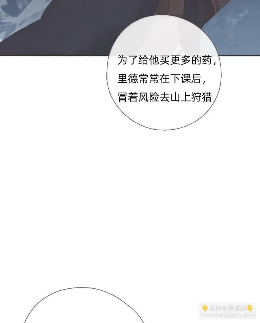 请与我同眠 Ch.130 睡不着！ 第15页