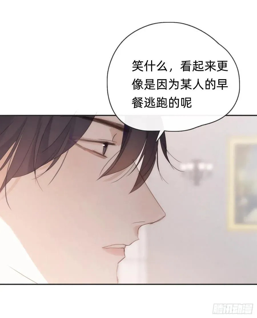 请与我同眠 Ch.40 同路而已 第15页