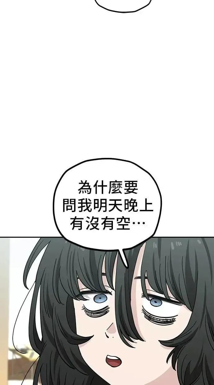 躺平宅女吴柿柿 第117话 凌晨的便利商店(1) 第15页