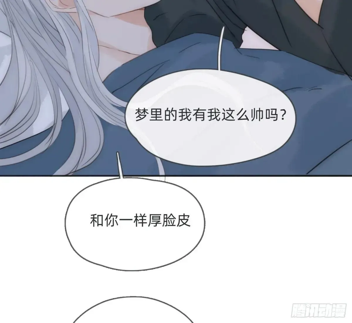 请与我同眠 Ch.185 阿萨内修斯 第15页