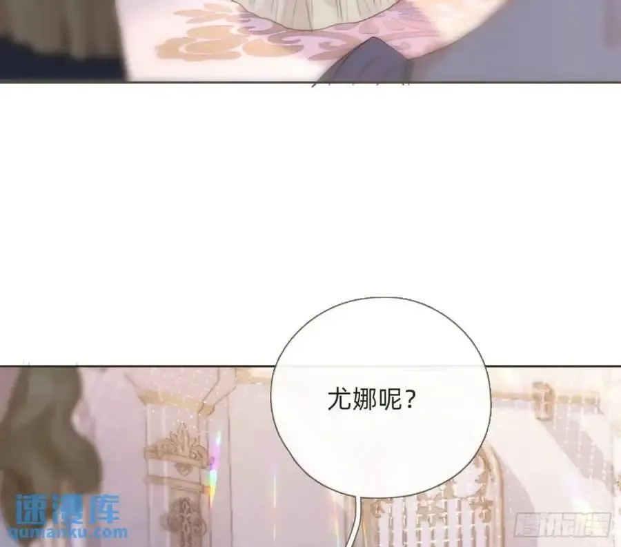 请与我同眠 Ch.147 乔治亚娜公主 第15页