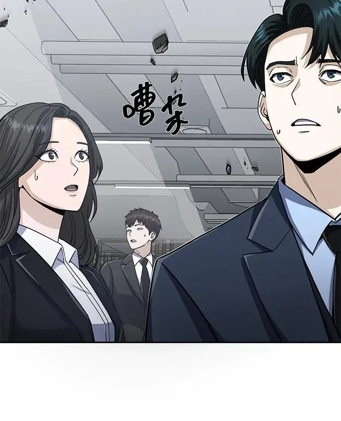 非凡的血统天才 [第79话] 非凡的血统天才 第15页