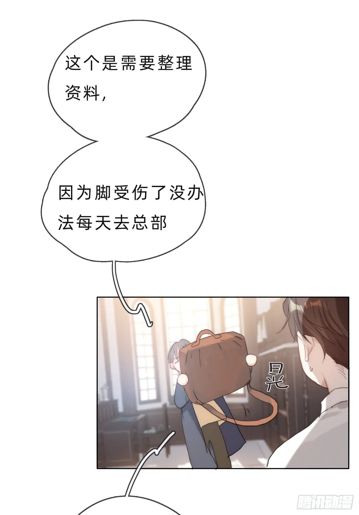 请与我同眠 Ch.65 旖旎的梦 第15页