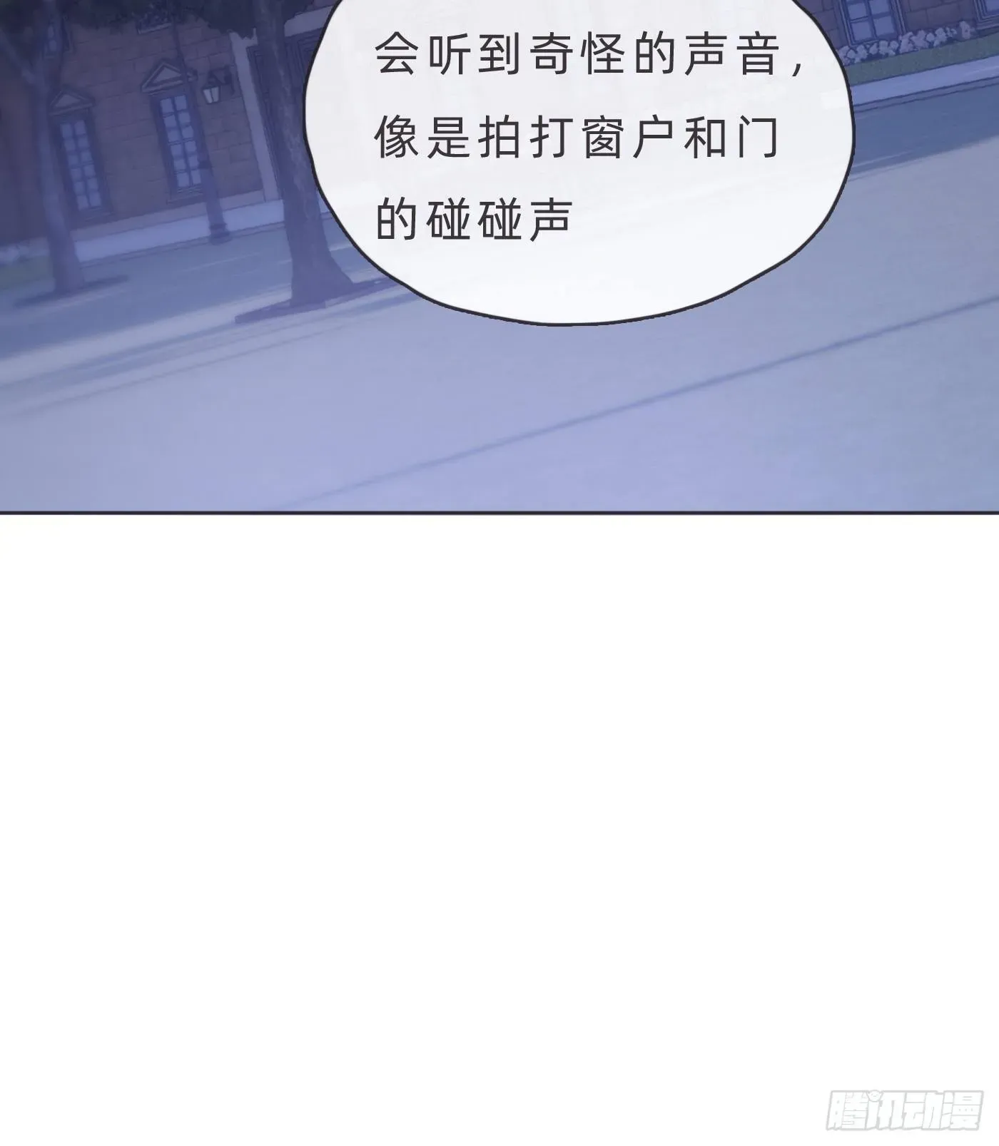 请与我同眠 Ch.68 突发奇想！？ 第15页