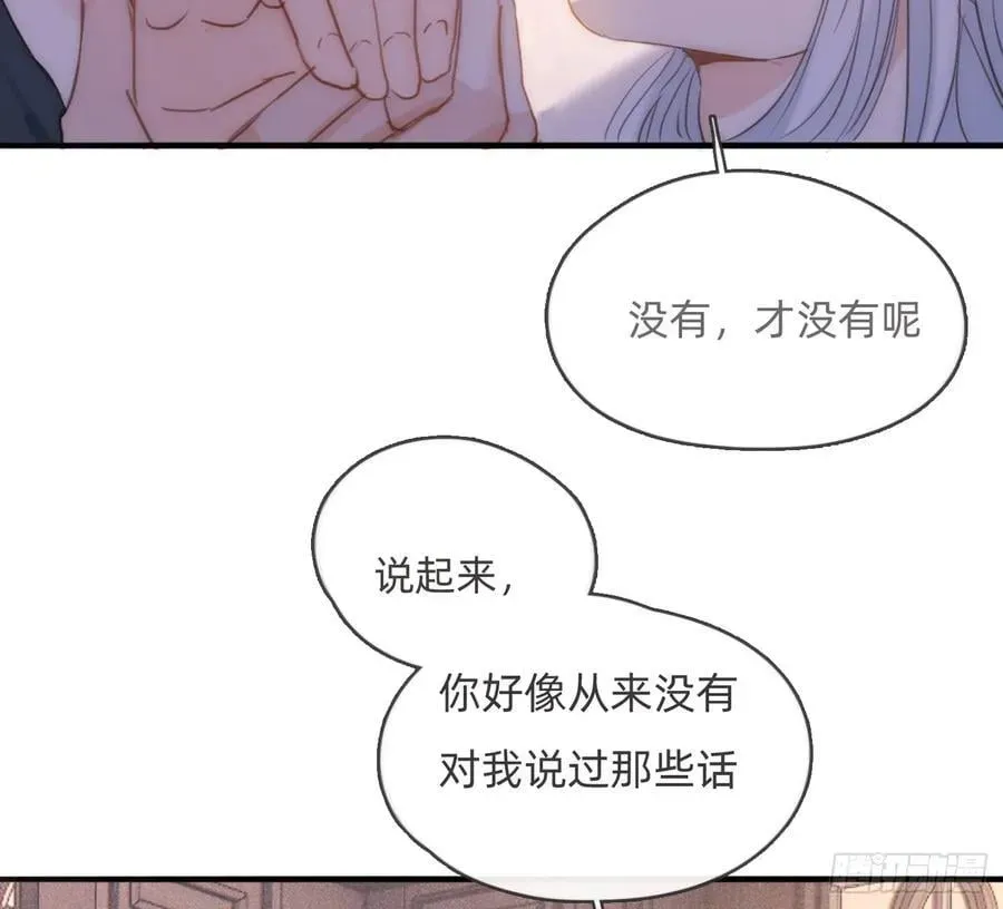 请与我同眠 Ch.177 对待病人的方式 第15页