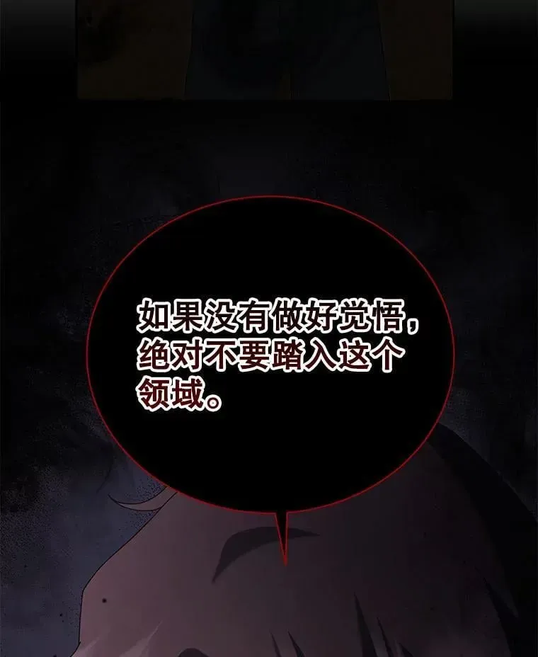 巫师学校的召唤天才 10.召唤学的优缺点 第151页