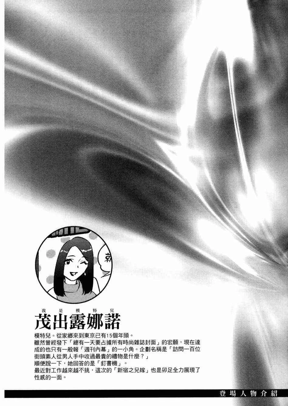 看漫画学习抗压咨商室 2卷 第151页