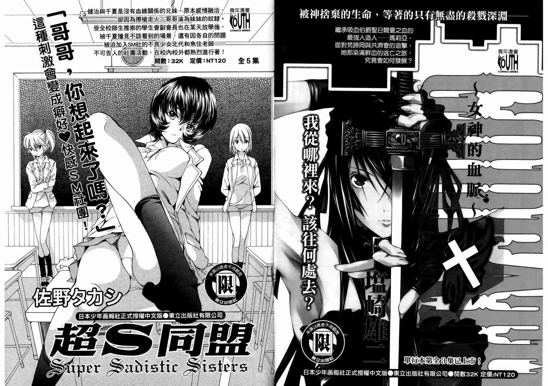 看漫画学习抗压咨商室 2卷 第156页