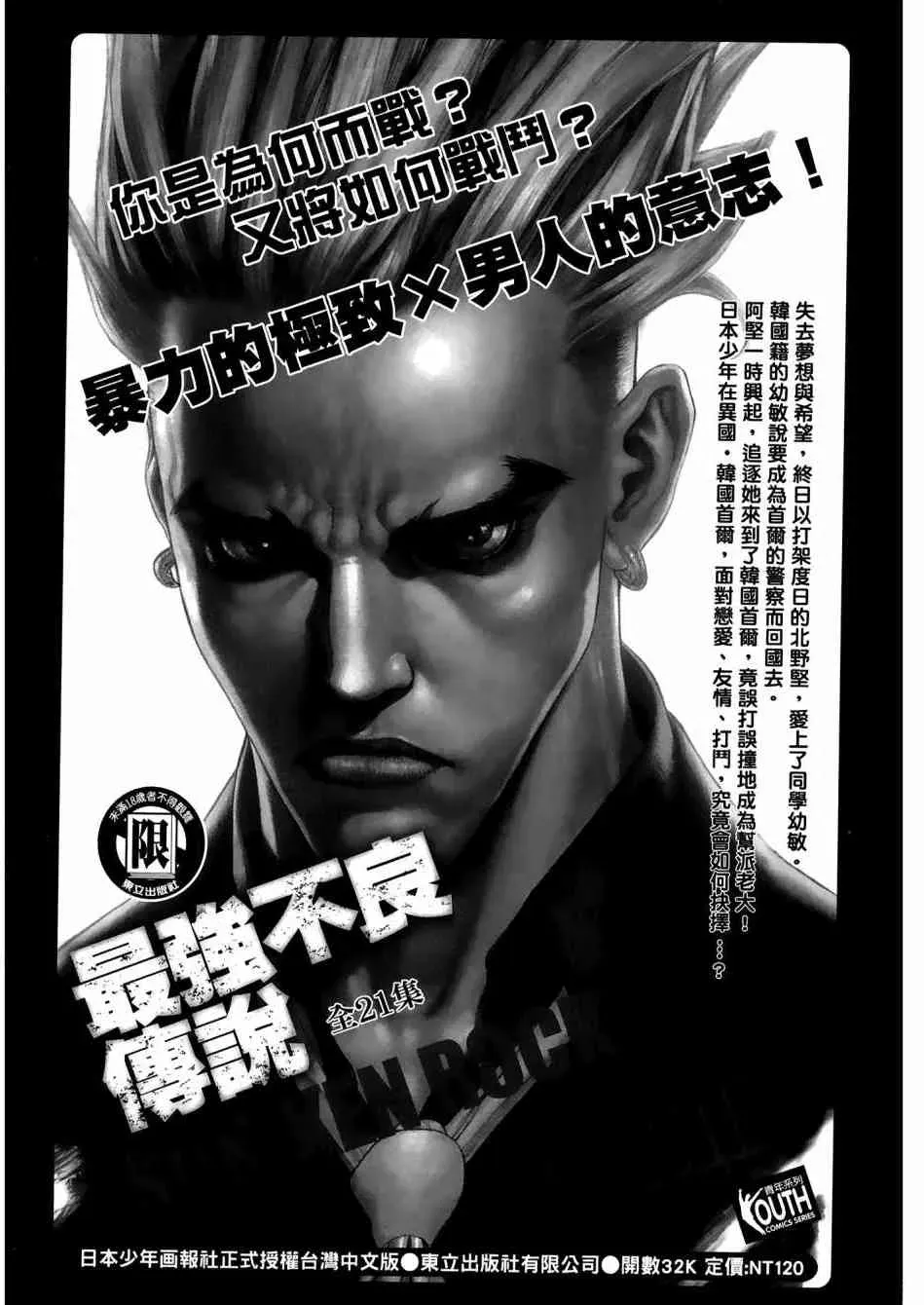 看漫画学习抗压咨商室 2卷 第157页