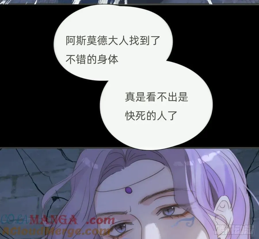 请与我同眠 Ch.181 危机 第16页