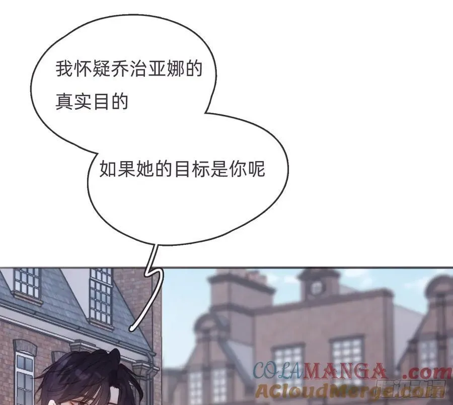 请与我同眠 Ch.156 聪明的加兰大人 第16页