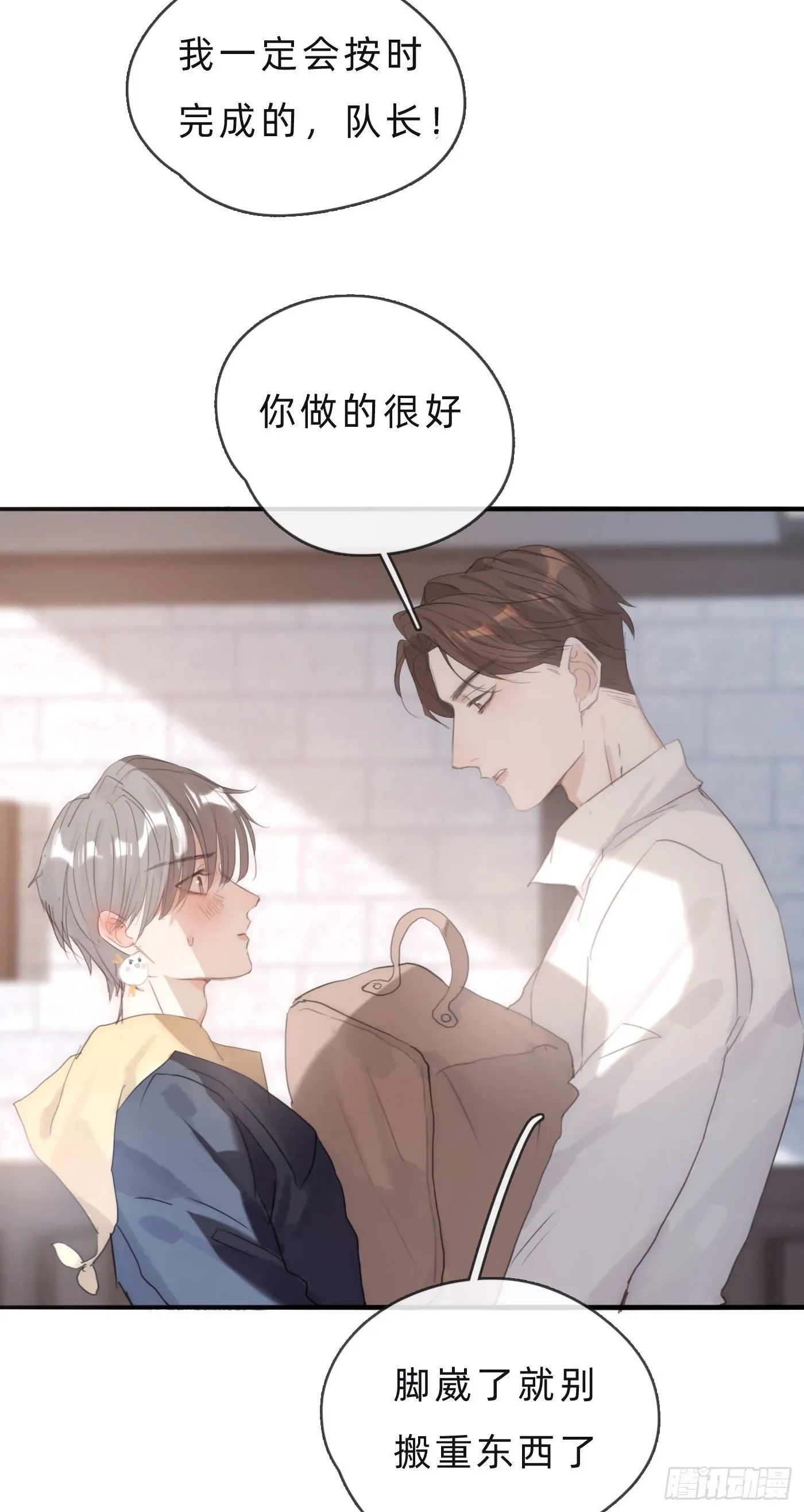 请与我同眠 Ch.65 旖旎的梦 第16页