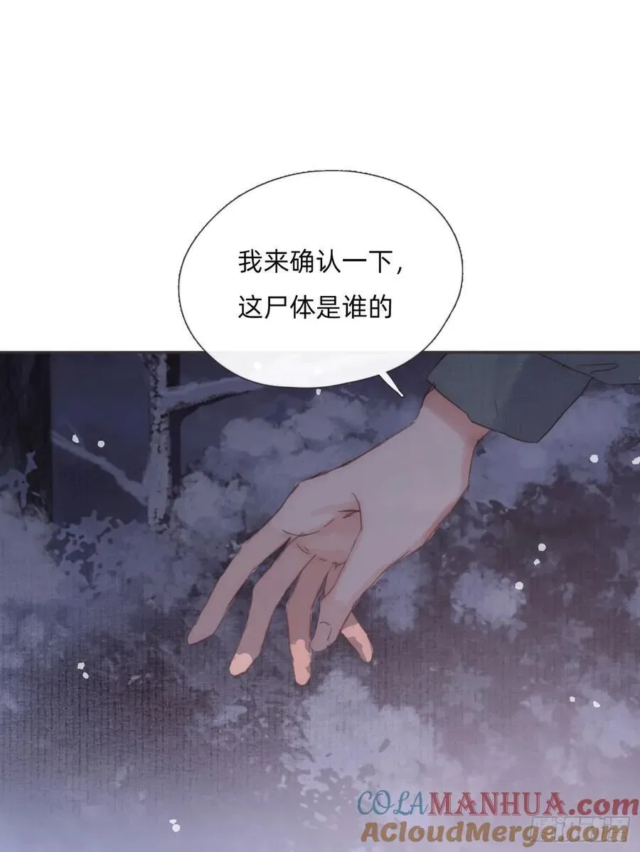 请与我同眠 Ch.133 求助 第16页