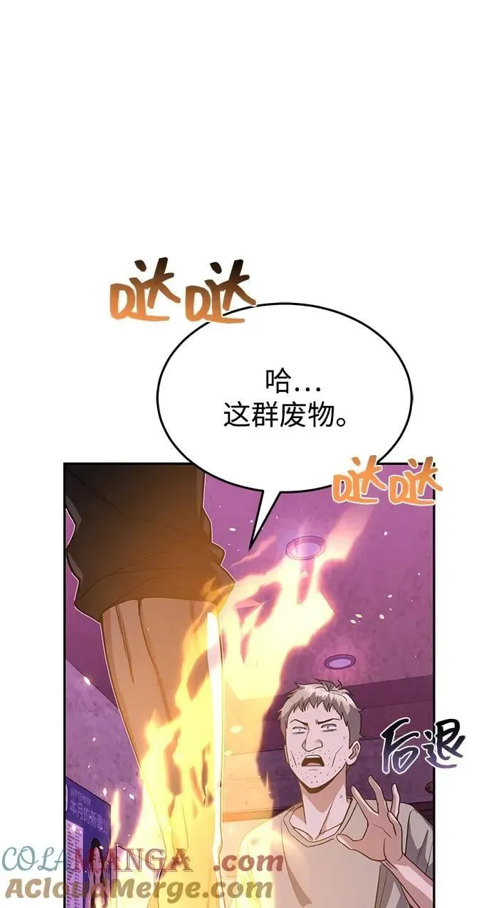 非凡的血统天才 [第89话] 骨折侠 第16页