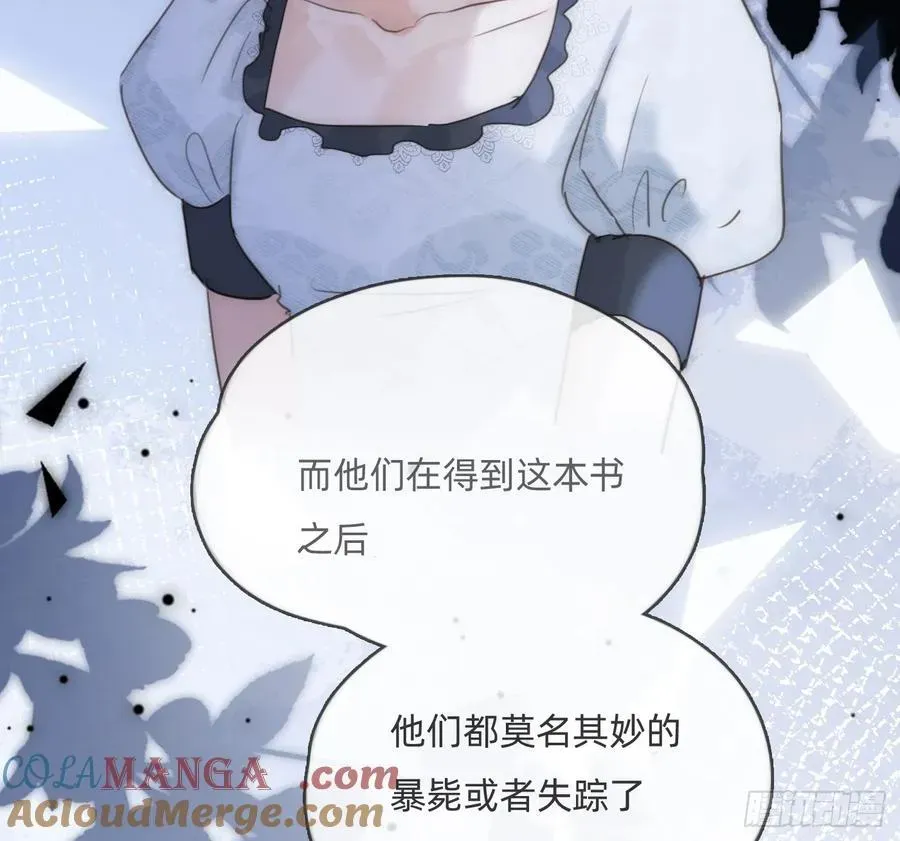 请与我同眠 Ch.167 人质 第16页