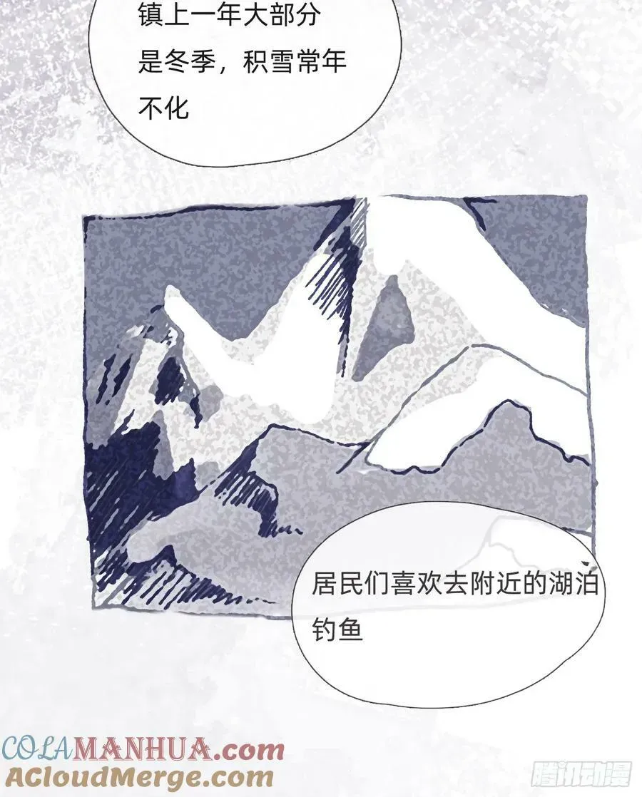 请与我同眠 Ch.128 雪人 第16页