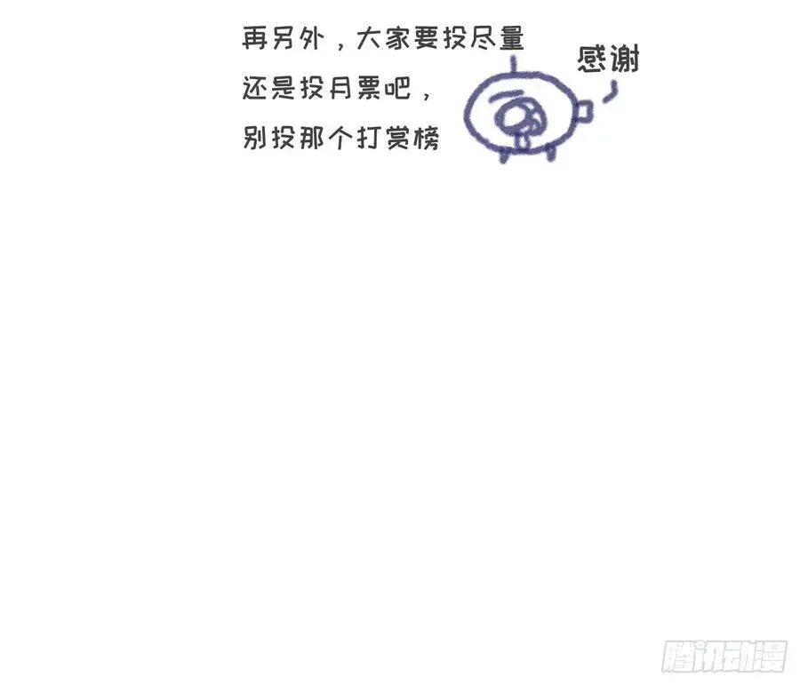 请与我同眠 Ch.154 钓鱼小番外 第16页