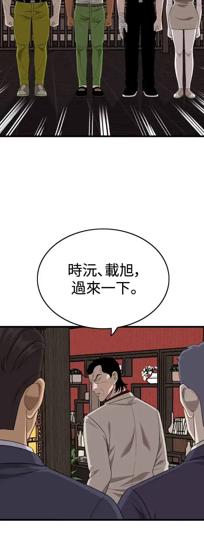 我是坏小子 第183话 第16页